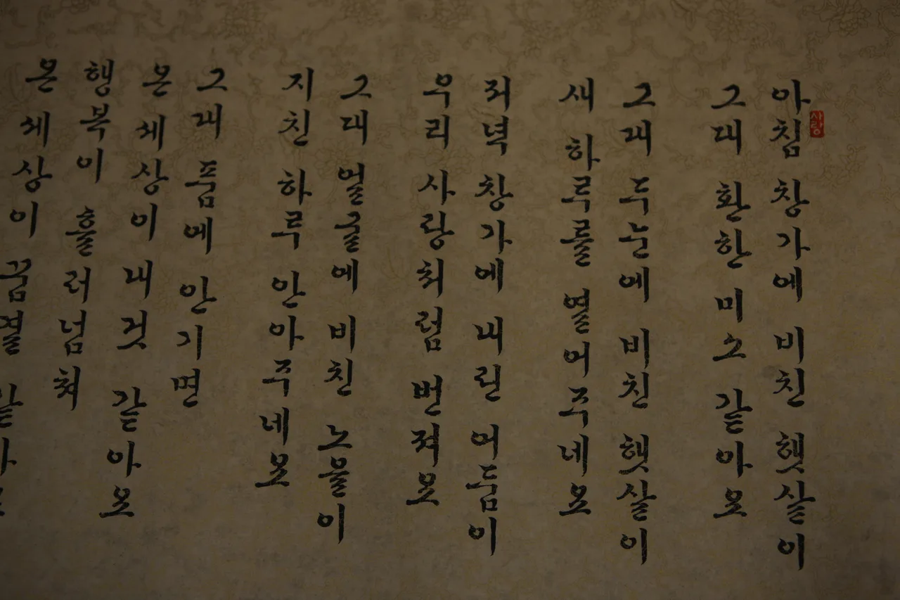 Korean age and honorifics explained