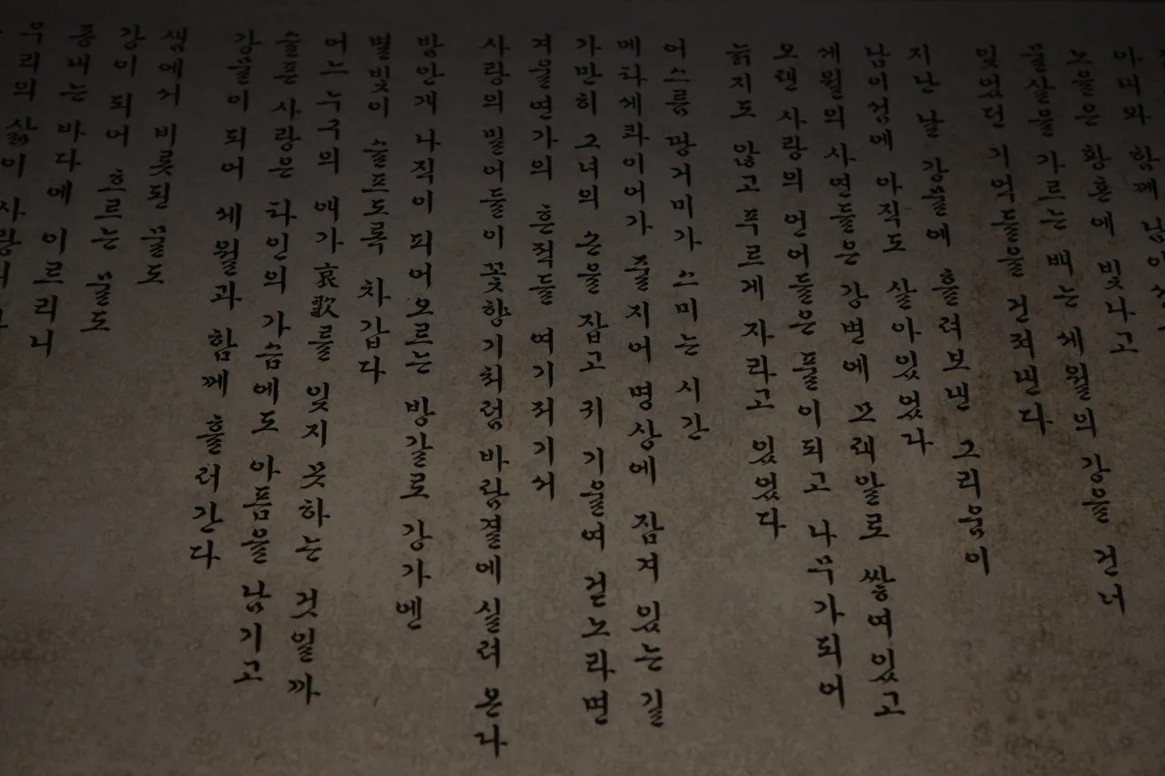 Hangul alphabet: a guide for beginners